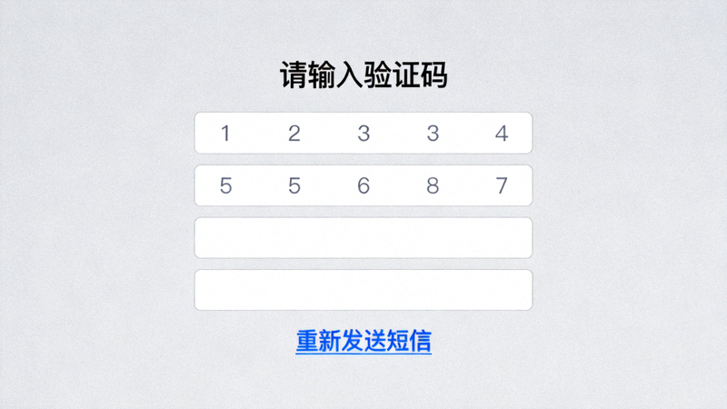 Telegram验证码输入界面，显示一个五位数的输入框和重新发送短信的链接
